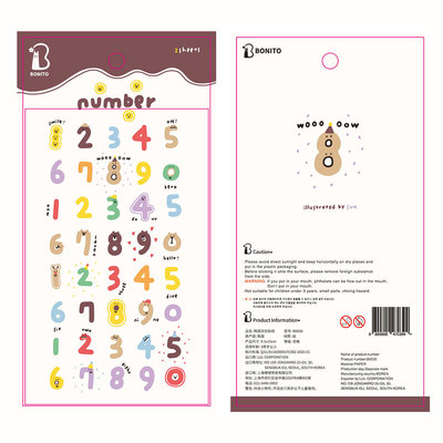 韩国Bonito贴纸number数字表