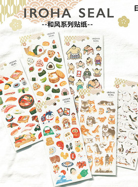 日本Mind wave贴纸 和风系列 寿司饭团相扑柴犬手账素材装饰贴画