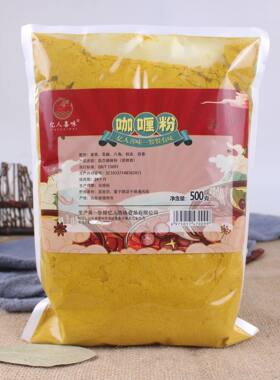 咖喱粉500克烧烤炸串调味香辛料