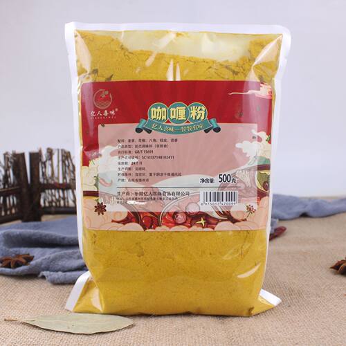 咖喱粉500克烧烤炸串调味香辛料