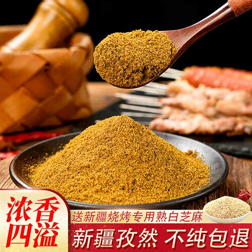 袋装新疆纯孜然正宗烧烤用