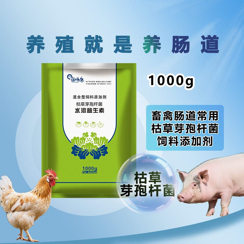 诺伟康水溶益生素兽用益生菌活菌群猪牛羊鸡鸭鹅健胃氨气调理肠道