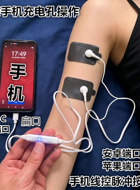 手机线控连接迷你按摩器脉冲按摩