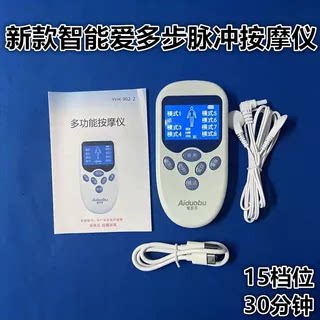 爱多步多功能按摩仪脉冲仪家用腰椎背部足底按摩器疏通经络按摩器