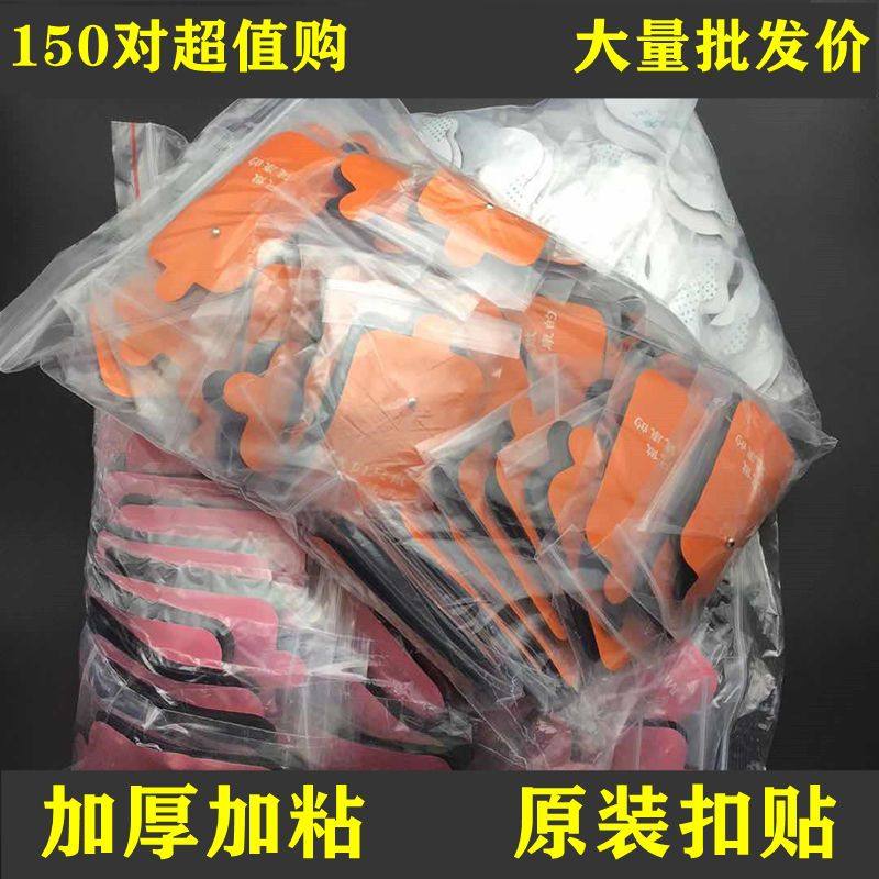 经络脉冲理疗按摩电极片自粘贴片颈椎腰椎按摩贴电极硅胶扣式贴片,个人护理/保健/按摩器材,MINI按摩器/按摩贴,淘宝优惠券,粉丝福利购,淘宝优惠卷