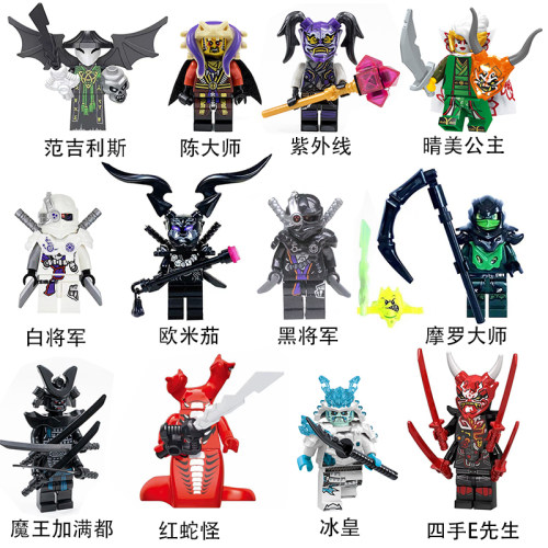兼容le高幻影忍者积木人仔封闭五人组魔罗能量帝国黑暗之主蛇怪