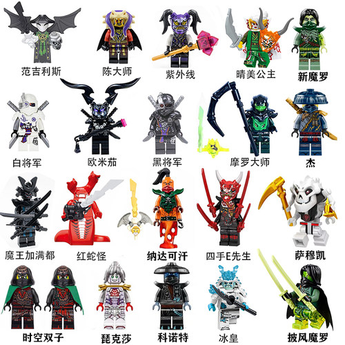 幻影忍者积木人仔封闭五人组魔罗能量帝国拼插蛇怪模型