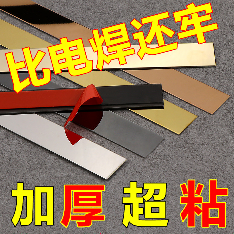 不锈钢自粘装饰条钛金条