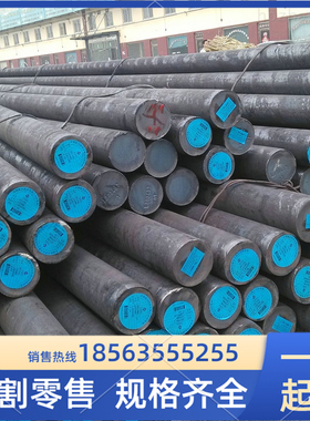 cr12mov圆钢切割Cr12模具钢H13 4cr5mo SKD61 3cr2w8v H13R DC53