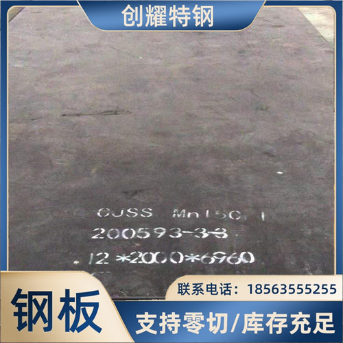 激光切割Mn13耐磨钢板NM400 NM450 NM500/550 Mn15Cr1无磁高锰钢