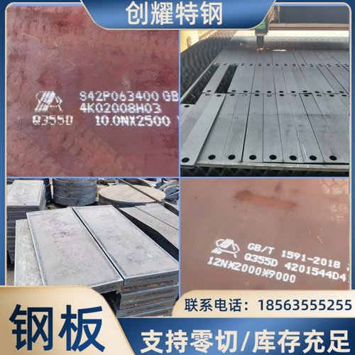 Q355D Q355C Q355E钢板激光切割Q345R Q245RQ345BQ345CQ345DQ345E