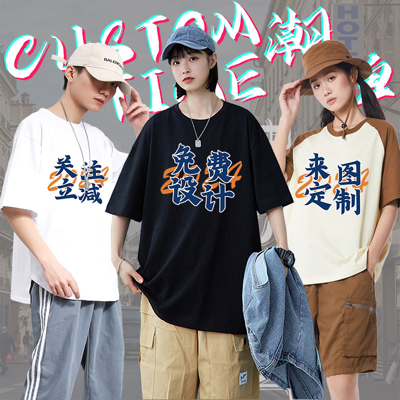 班服定制t恤圆领宽松五分袖工作服活动工衣短袖团队服diy印字logo