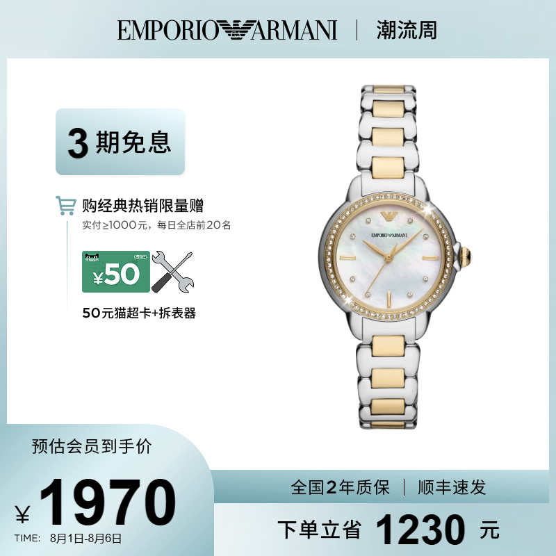 新品EmporioArmani手表女