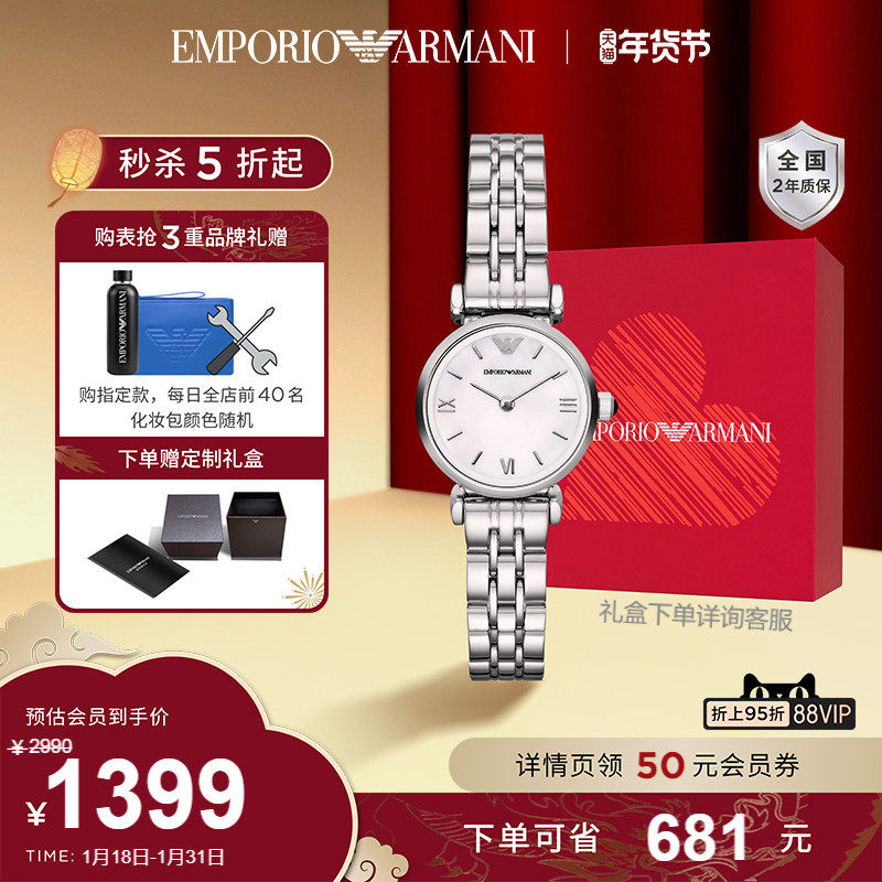 【新年礼物】Armani阿玛尼白月光女表气质贝母石英腕表正品AR1763