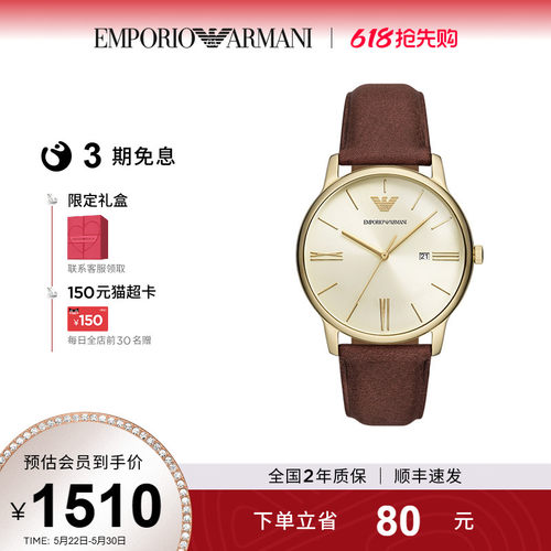 Armani阿玛尼手表男款