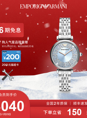 【情人节礼物】Armani阿玛尼满天星氧气蓝女士手表送女友AR11594