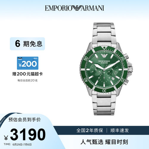 armani阿玛尼飞行员手表男