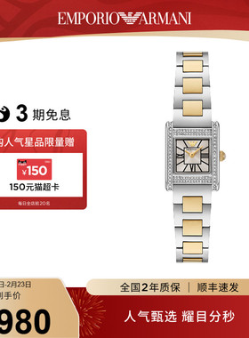 【新年礼物】Armani阿玛尼手表女小方表复古时尚石英银色AR11704
