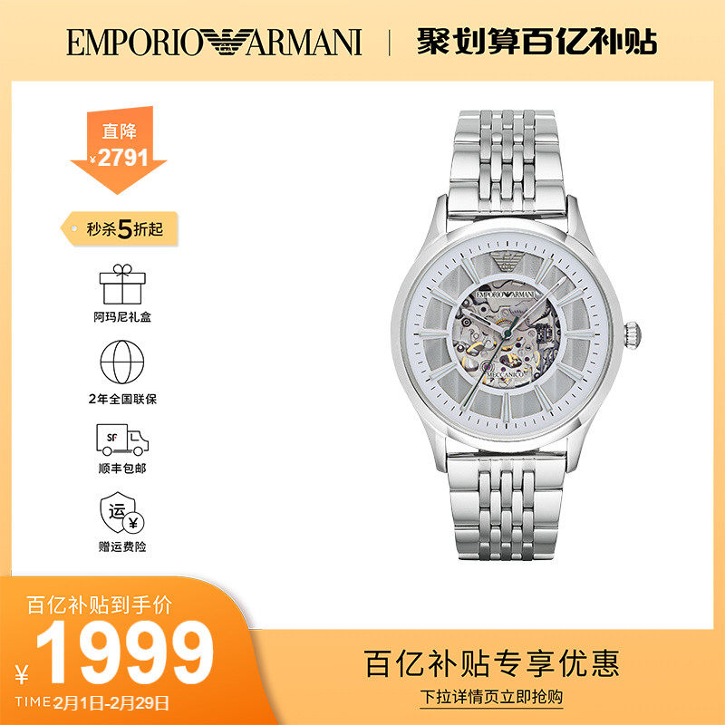 【新年礼物】Armani阿玛尼手表男士时尚潮流机械表男款正品AR1945