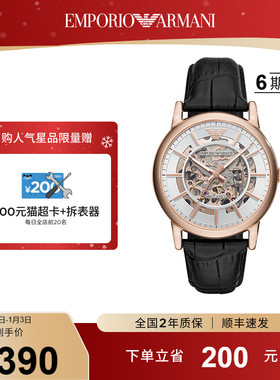 [官方正品]Armani阿玛尼手表镂空机械表男士名牌送男友AR60007