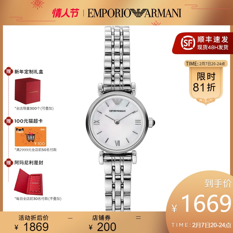 【正品】Armani阿玛尼白月光手表女简约气质贝母小表盘小巧AR1763