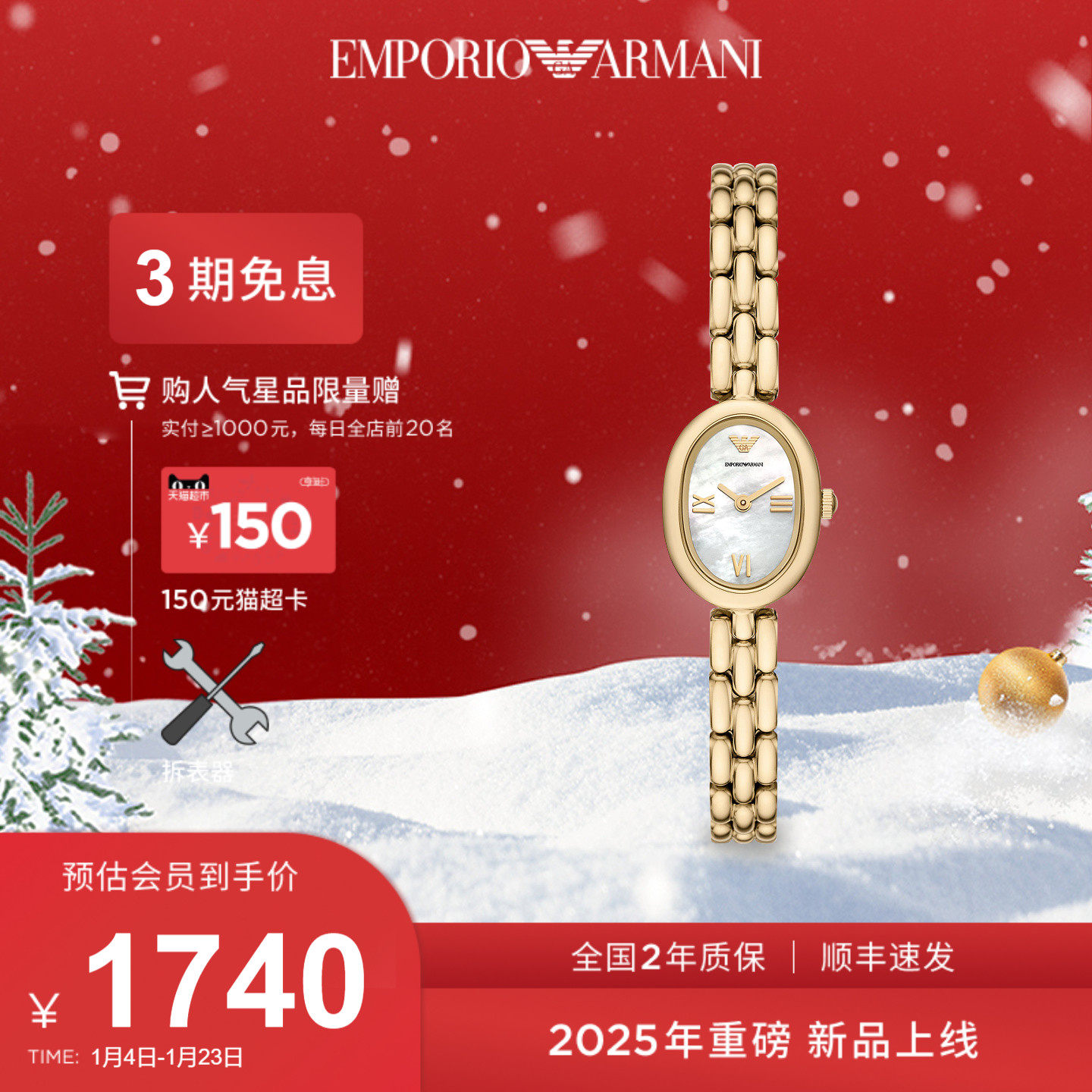 【秋冬新品】Armani阿玛尼手表女白月光简约复古石英表AR11721,手表,欧美腕表,淘宝优惠券,粉丝福利购,淘宝优惠卷