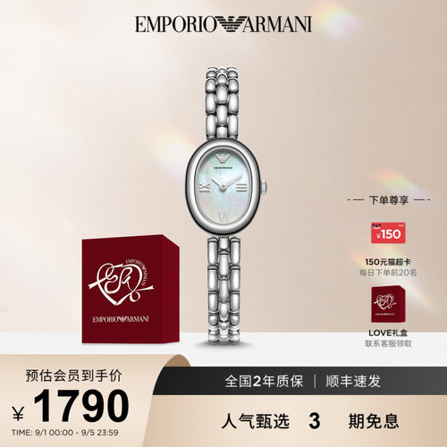 Armani阿玛尼手表白月光女士时尚简约精致小众石英腕表AR11720