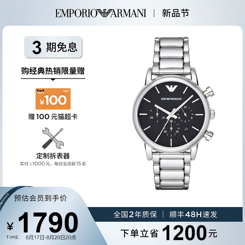 armani阿玛尼手表男款运动商务大表盘石英表男ar1853