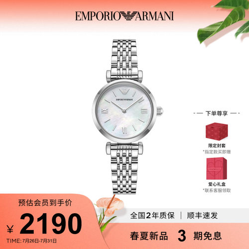 【白鹿同款】Armani阿玛尼手表白月光女士轻奢石英腕表AR11768
