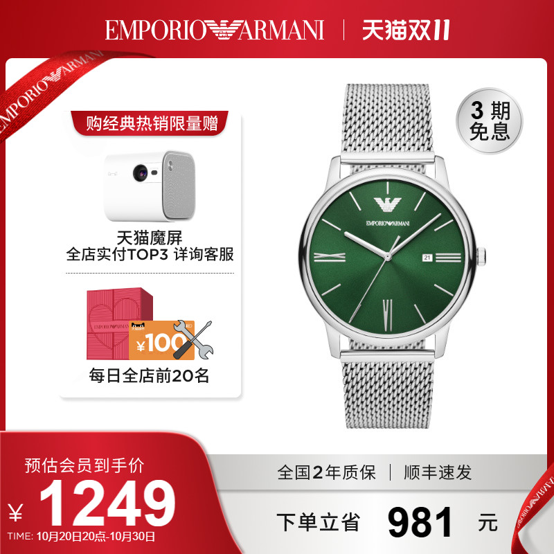 阿玛尼时尚腕表大气商务石英表