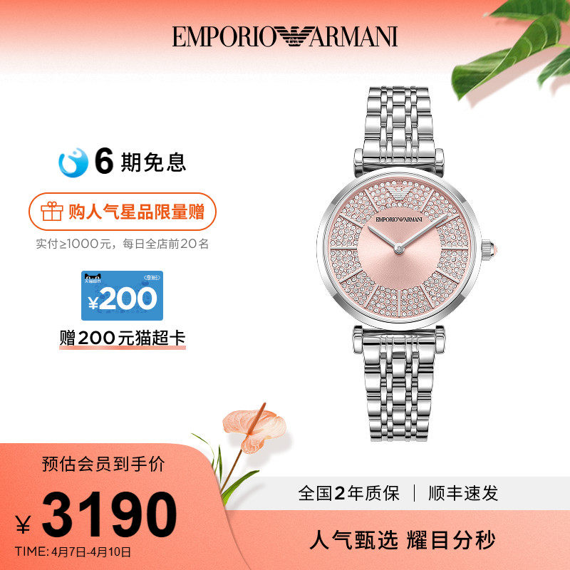 Armani阿玛尼满天星系列手表女士优雅时尚腕表石英表AR11686