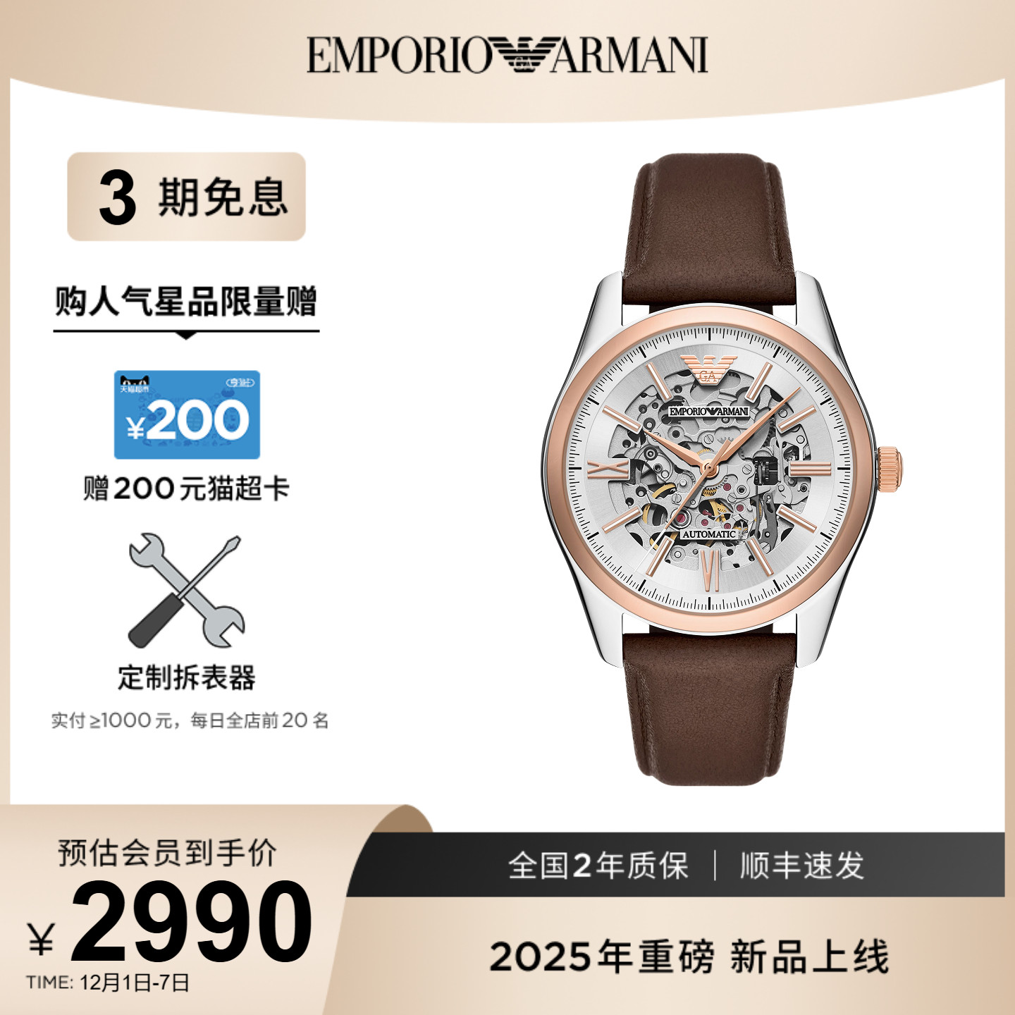 潮流精品，品质保证