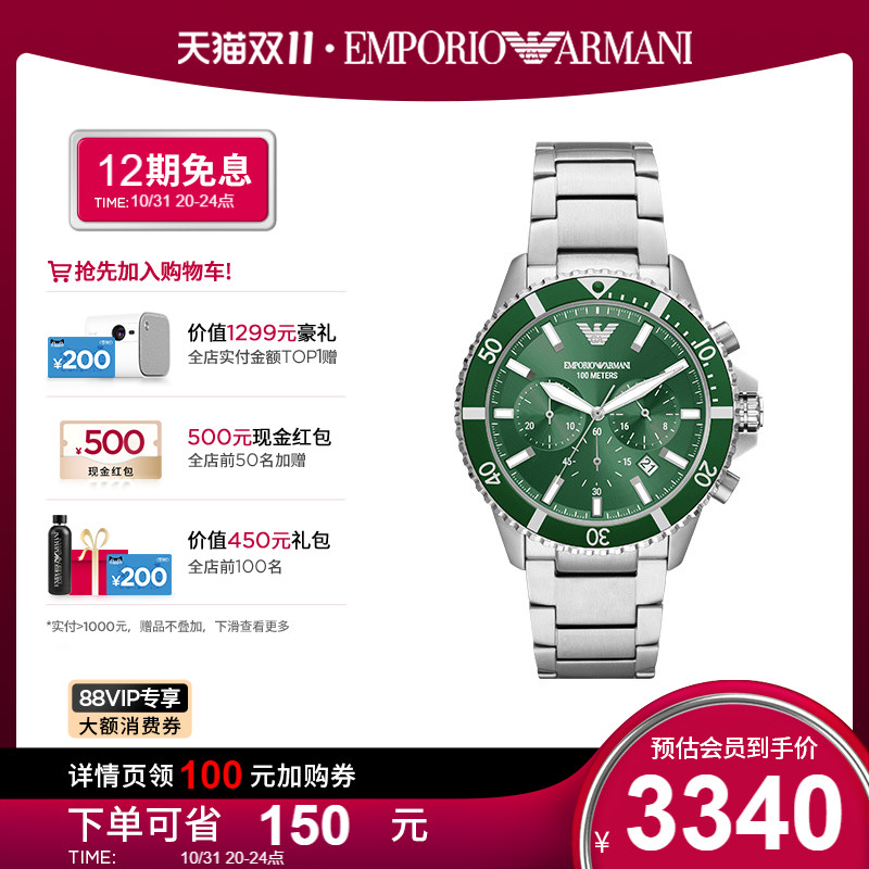 Armani阿玛尼手表男款名牌正品轻奢时尚气质大表盘商务男AR11500