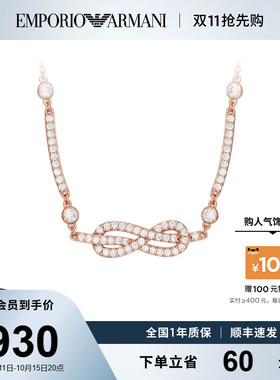 Armani阿玛尼全新LOVE系列项链无限爱意轻奢礼物送女友