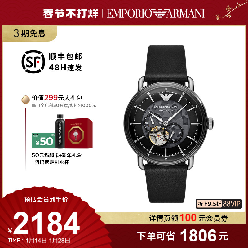 【新年礼物】Armani阿玛尼手表男士 潮流黑武士机械表腕表AR60026