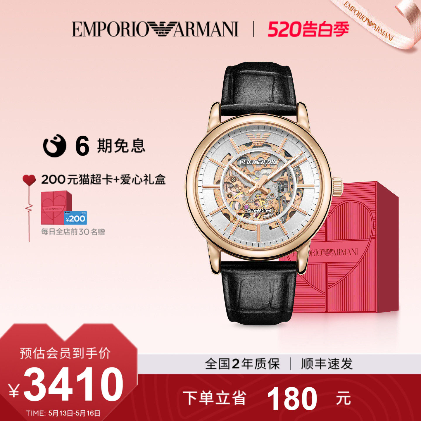 520送男朋友礼物Armani阿玛尼镂空机械男士名牌腕表AR60