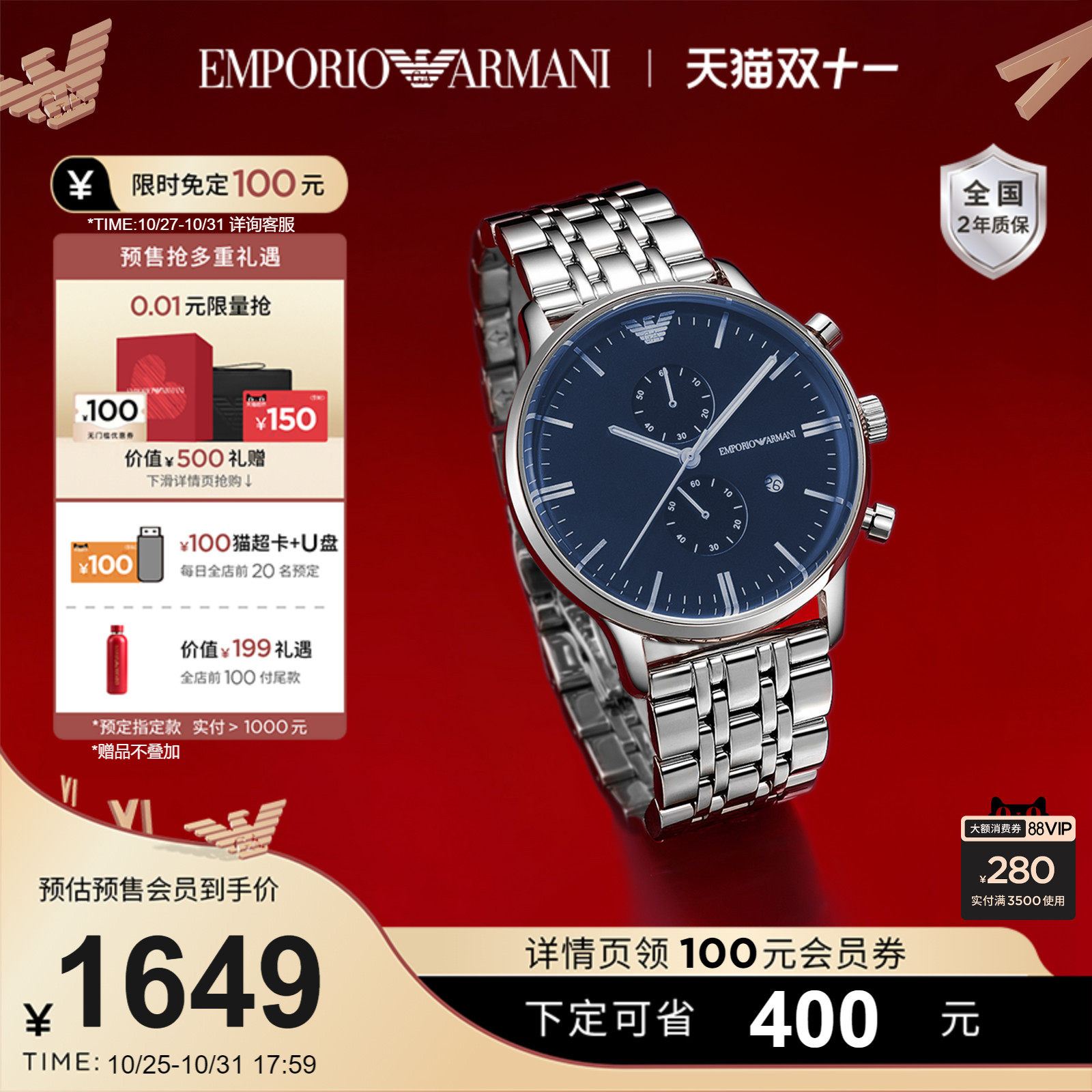【双十一】Armani阿玛尼手表男简约大气钢带商务石英腕表AR1648高性价比高么？