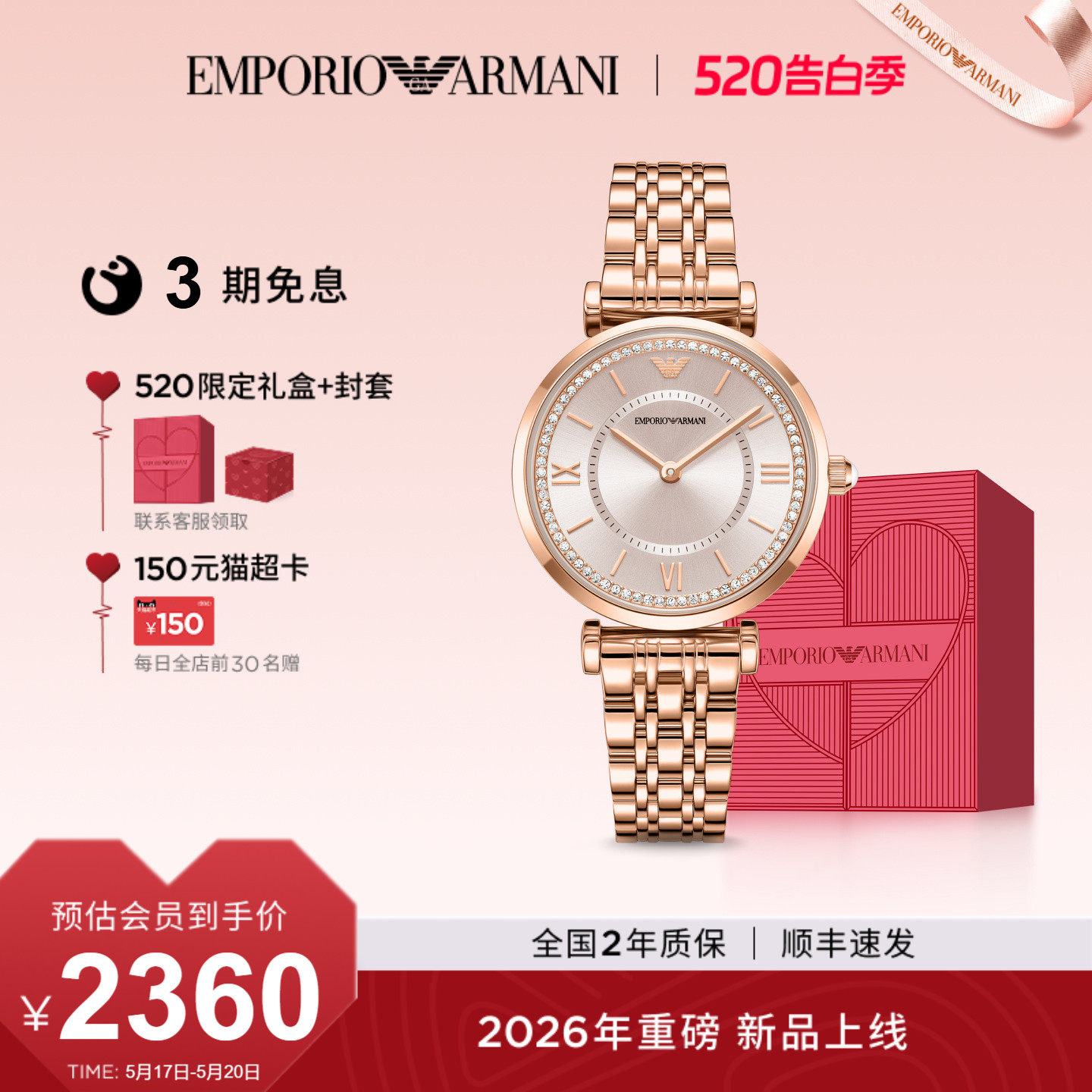520送女朋友礼物Armani阿玛尼白月光女士轻奢石英腕表AR1
