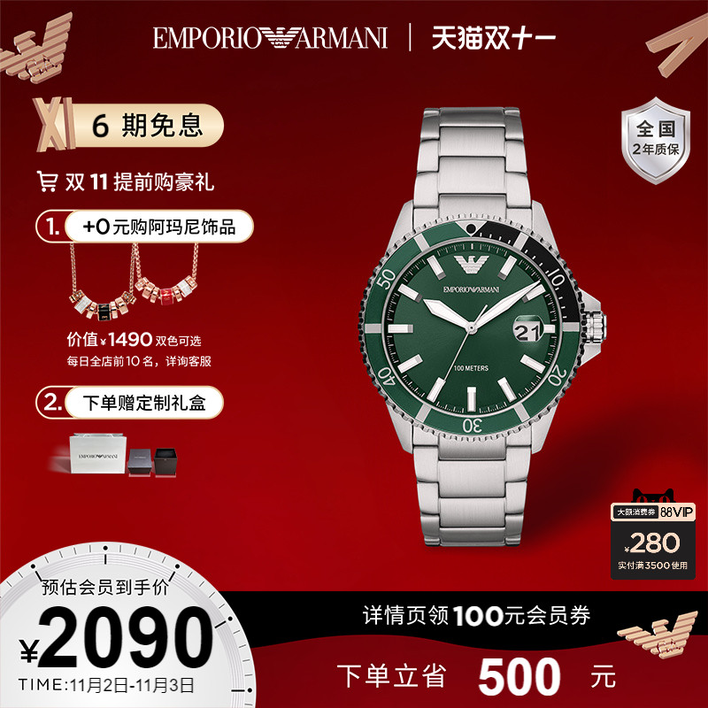 【双十一】Armani阿玛尼男手表绿水鬼 商务时尚石英表男AR11338