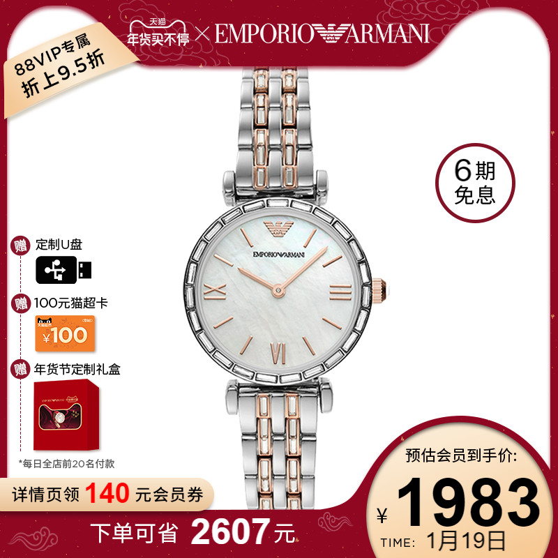 【正品】Armani阿玛尼满天星手表女款 小众简约复古石英表AR11290