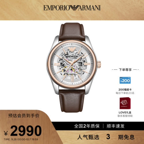 Armani阿玛尼手表男士镂空精致高档大气机械表AR60094