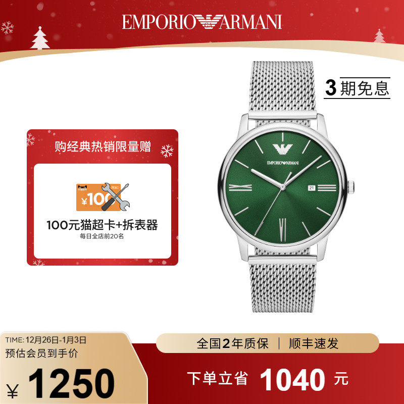 [双旦礼物]Armani阿玛尼手表男商务简约时尚男款腕表AR11578