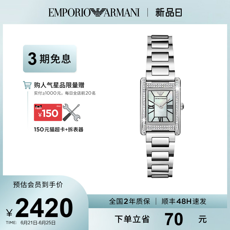 [礼物女生]Armani阿玛尼手表方表小众复古女生休闲腕表AR1