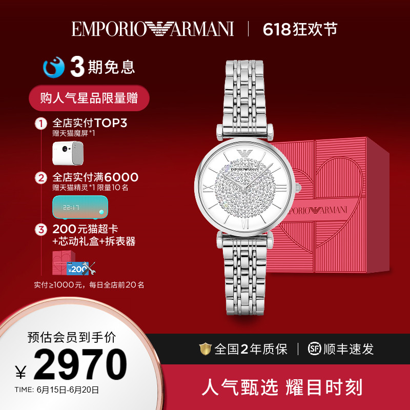 [礼物女生]Armani阿玛尼女表大气满天星优雅简约送女友AR1