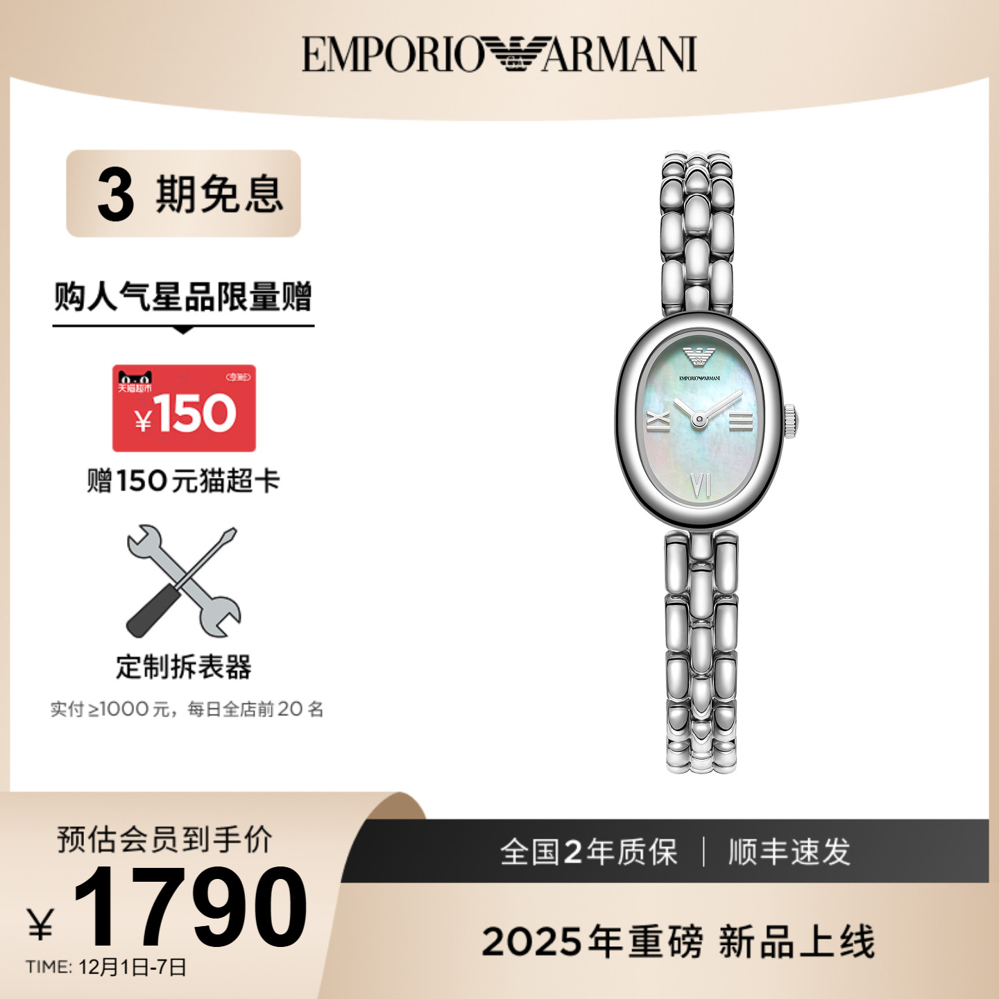 潮流精品，品质保证