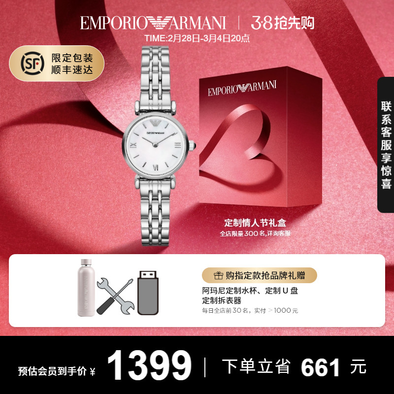 【女神节礼物】Armani阿玛尼白月光女表气质贝母石英表正品AR1763
