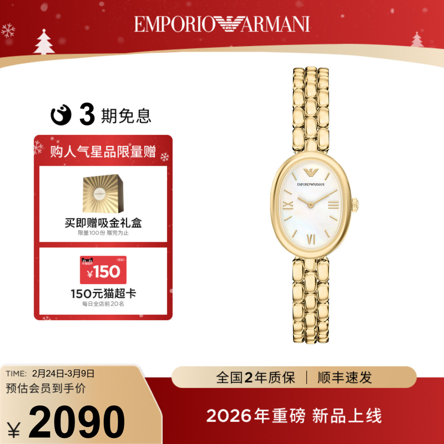 【白鹿同款】Armani阿玛尼手表女白月光高级典雅金色石英AR11777