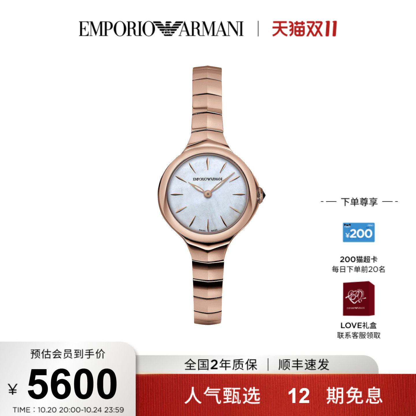 Armani阿玛尼手表细带小巧瑞士女士腕表ARS8007