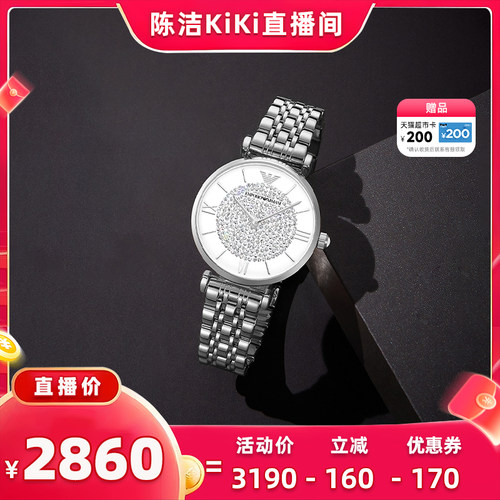阿玛尼星光银色镶钻满天星