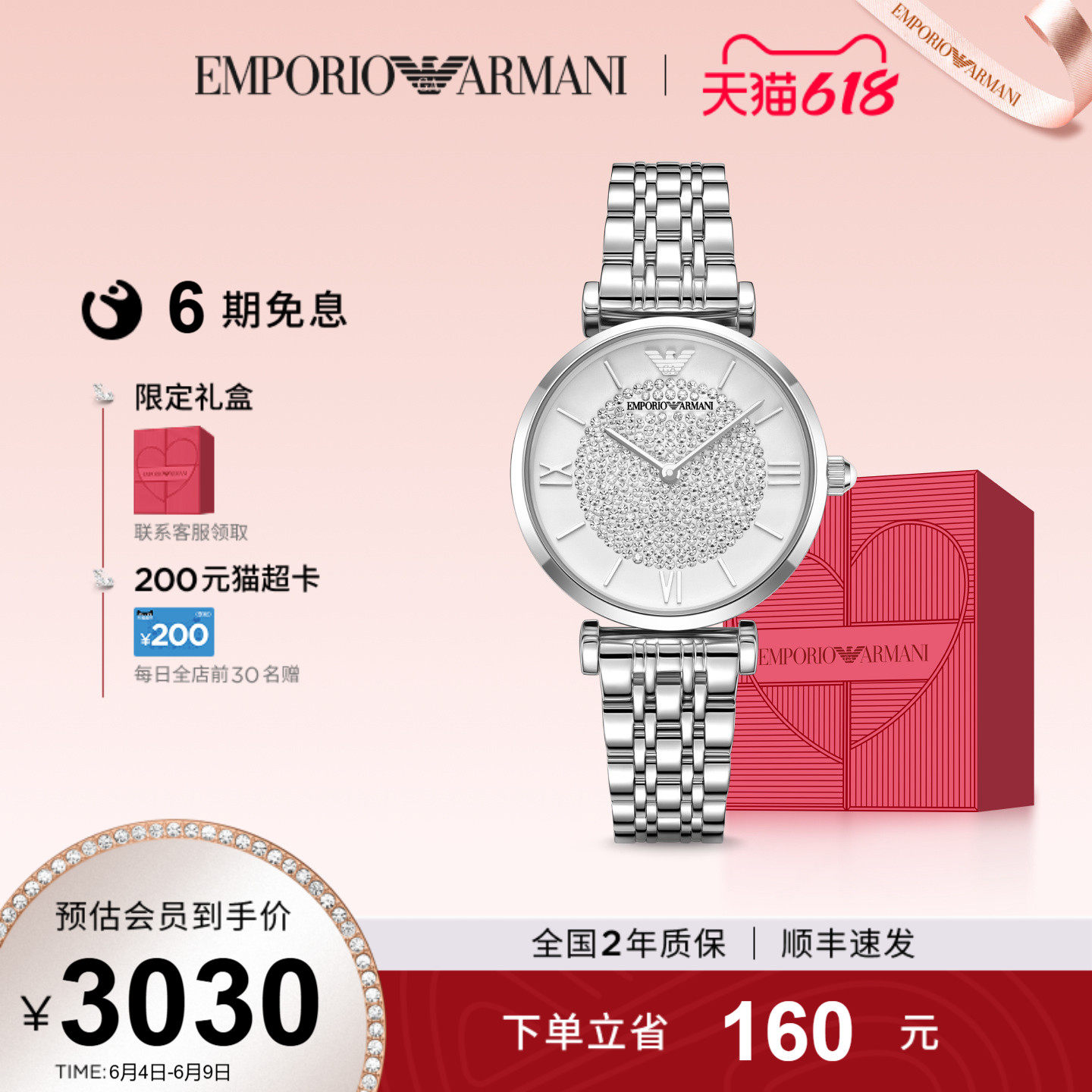 618送女朋友礼物Armani阿玛尼满天星女士简约优雅腕表AR1925